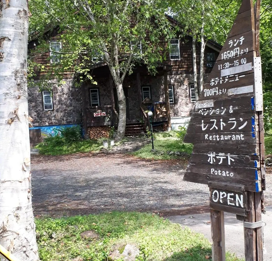 ホテル ビスターレ・カナ ニセコ町 2*,  日本